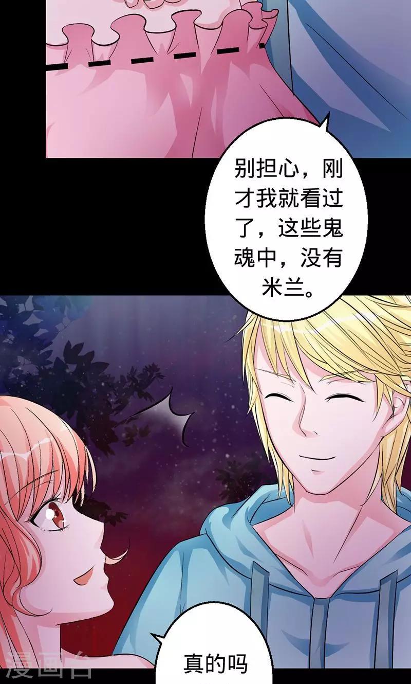 第32话 幕后的神秘人-第32话