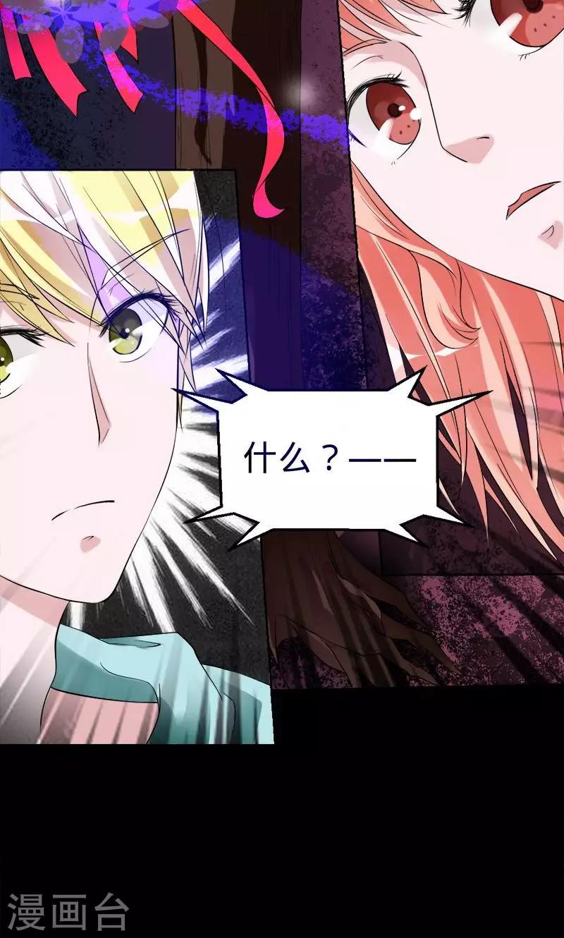 第32话 幕后的神秘人-第32话