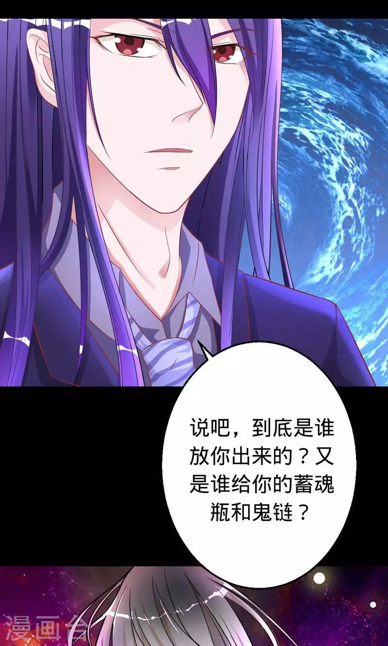 第32话 幕后的神秘人-第32话