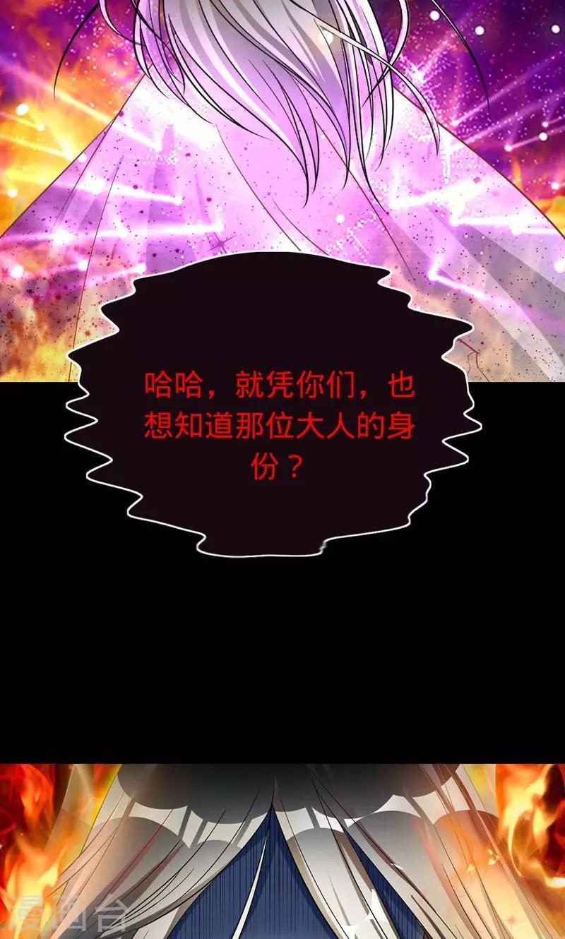 第32话 幕后的神秘人-第32话