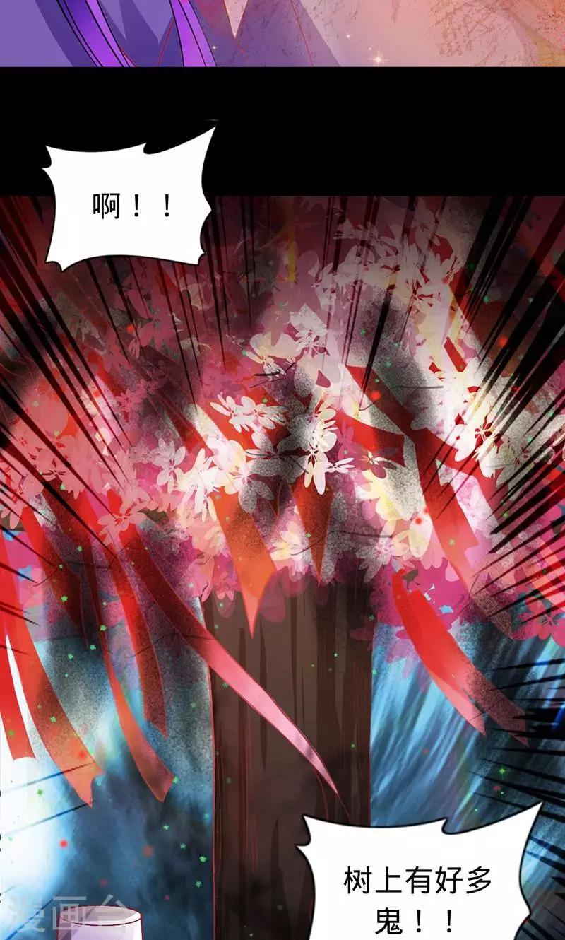 第32话 幕后的神秘人-第32话