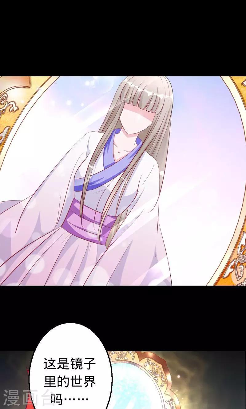 第34话 狐狸的请求-第34话