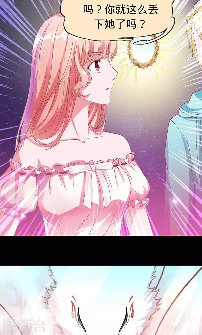 第34话 狐狸的请求-第34话