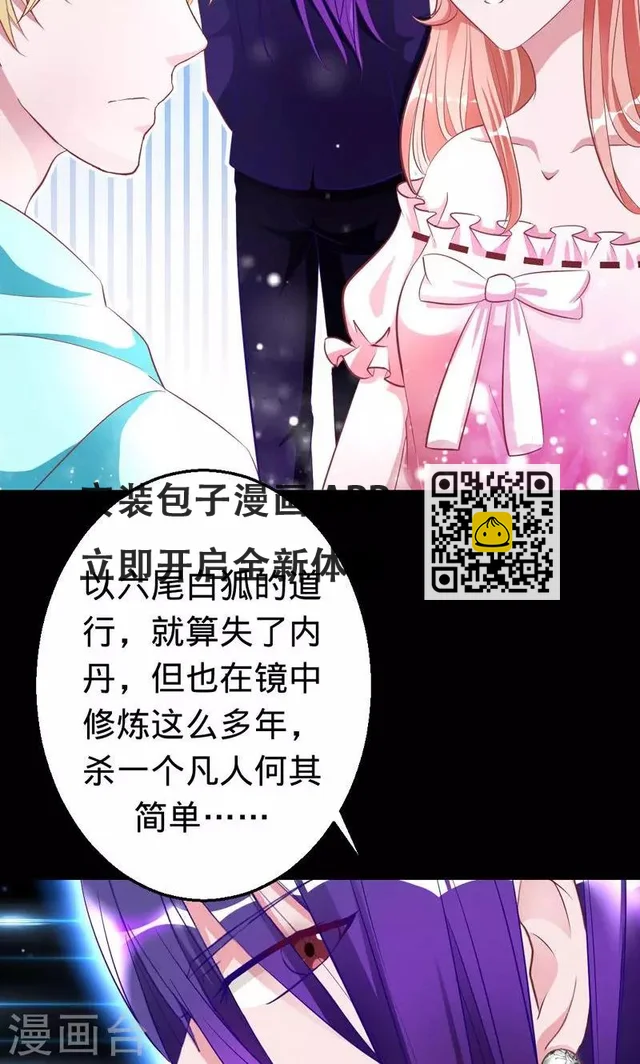 第34话 狐狸的请求-第34话