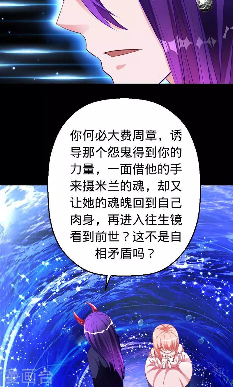 第34话 狐狸的请求-第34话