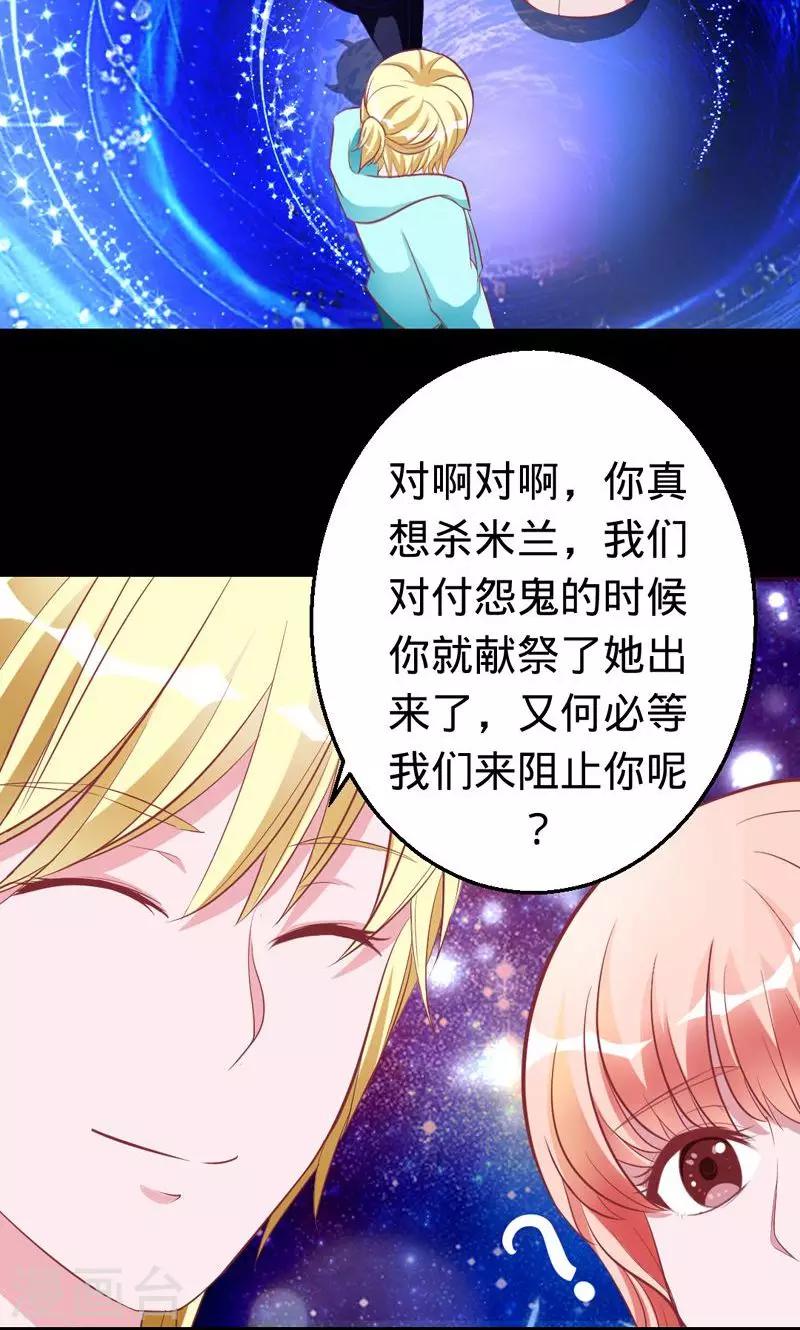 第34话 狐狸的请求-第34话