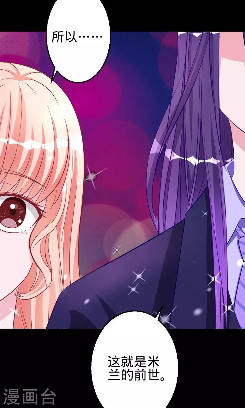 第34话 狐狸的请求-第34话