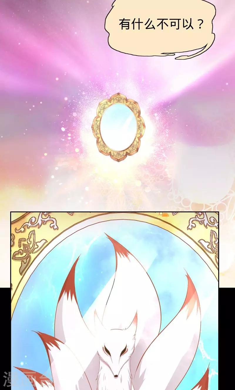 第34话 狐狸的请求-第34话