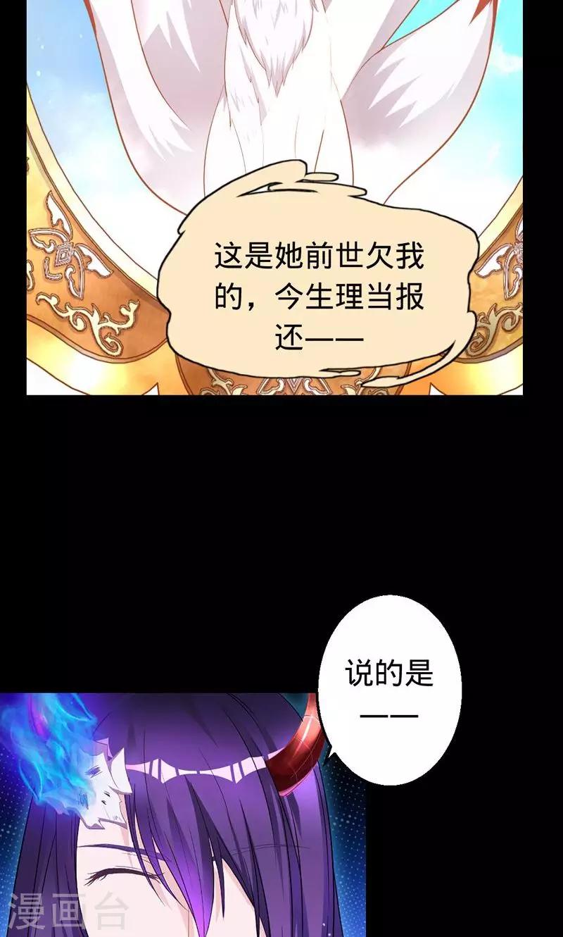 第34话 狐狸的请求-第34话