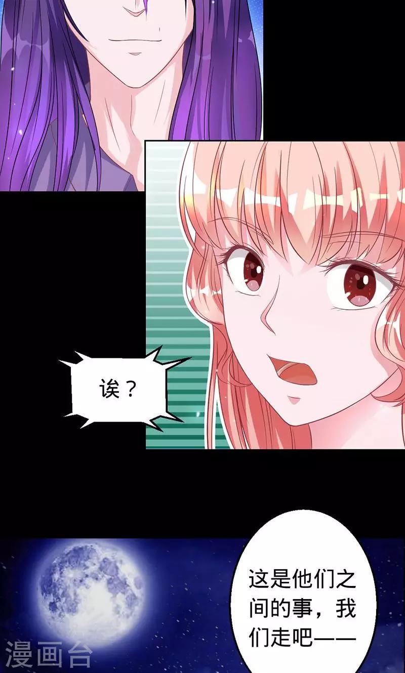 第34话 狐狸的请求-第34话