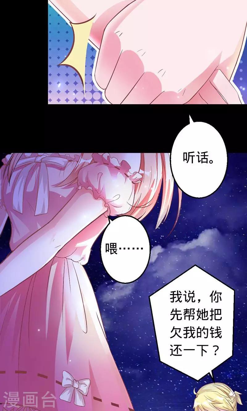 第34话 狐狸的请求-第34话