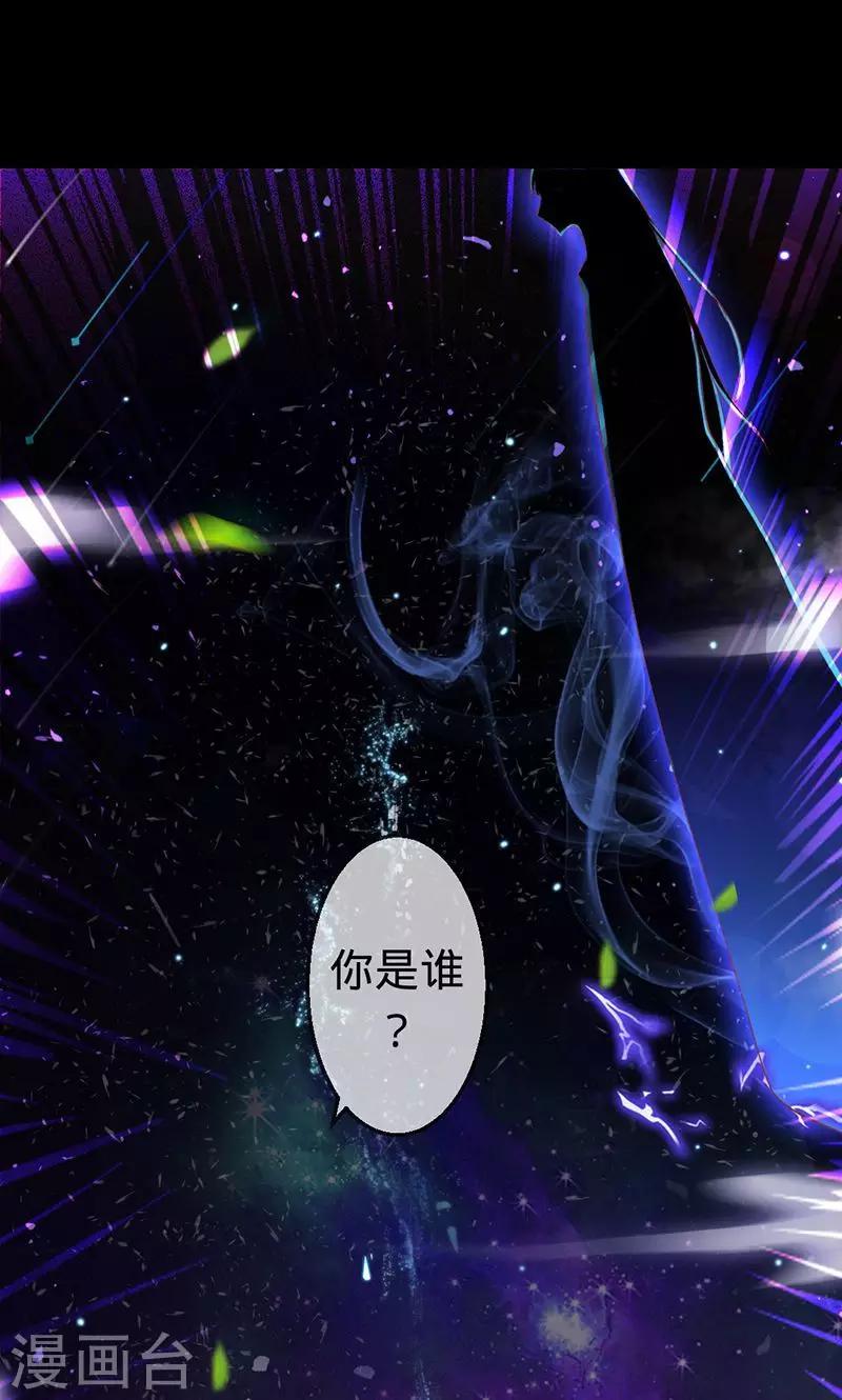 第36话 往生镜中的陌生人-第36话