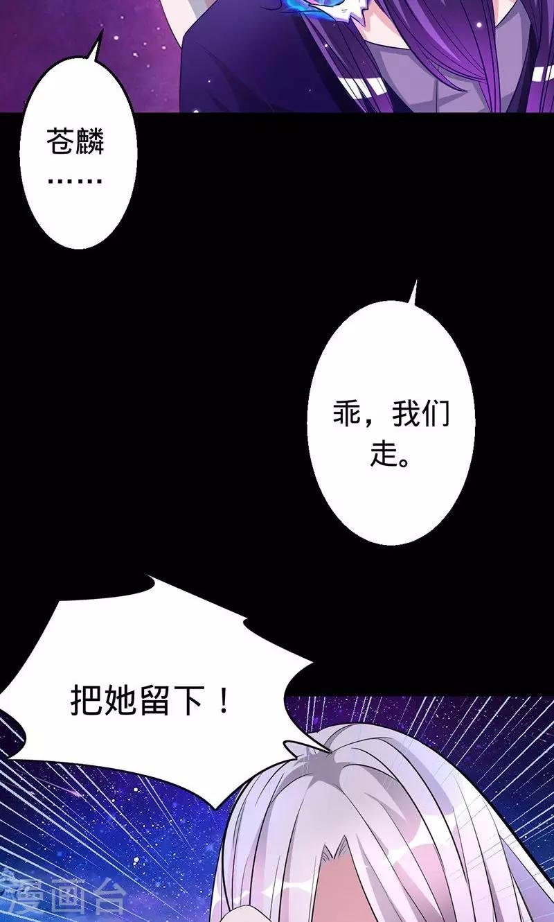 詭嫁俏棺人 - 第36話 往生鏡中的陌生人 - 6