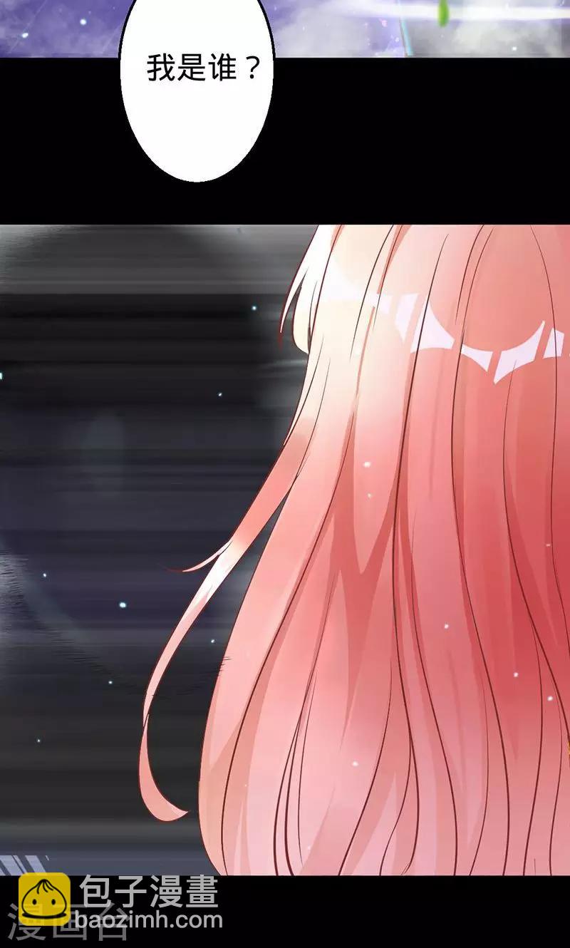 第36话 往生镜中的陌生人-第36话