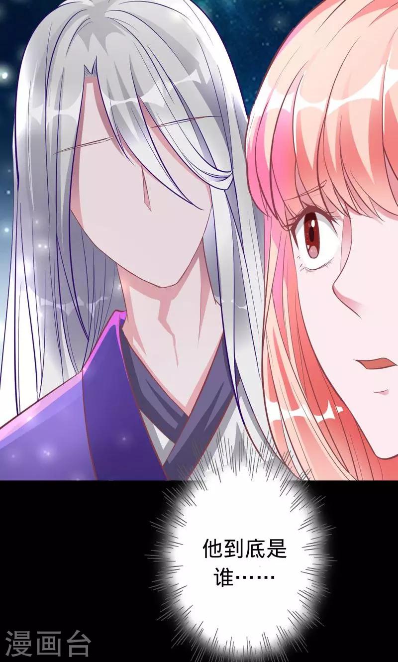 第36话 往生镜中的陌生人-第36话