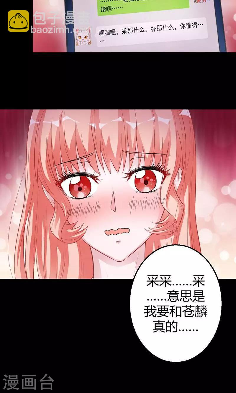 第38话 第一次-第38话