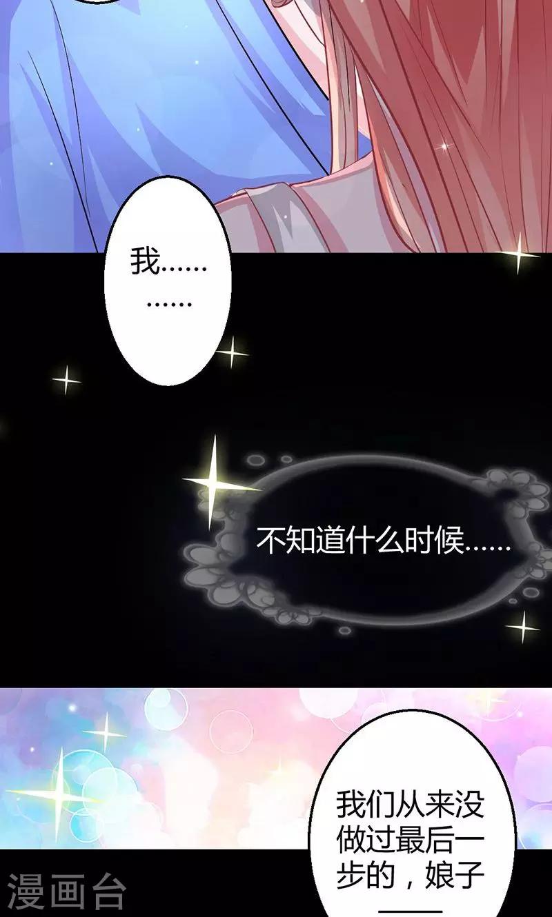 第38话 第一次-第38话