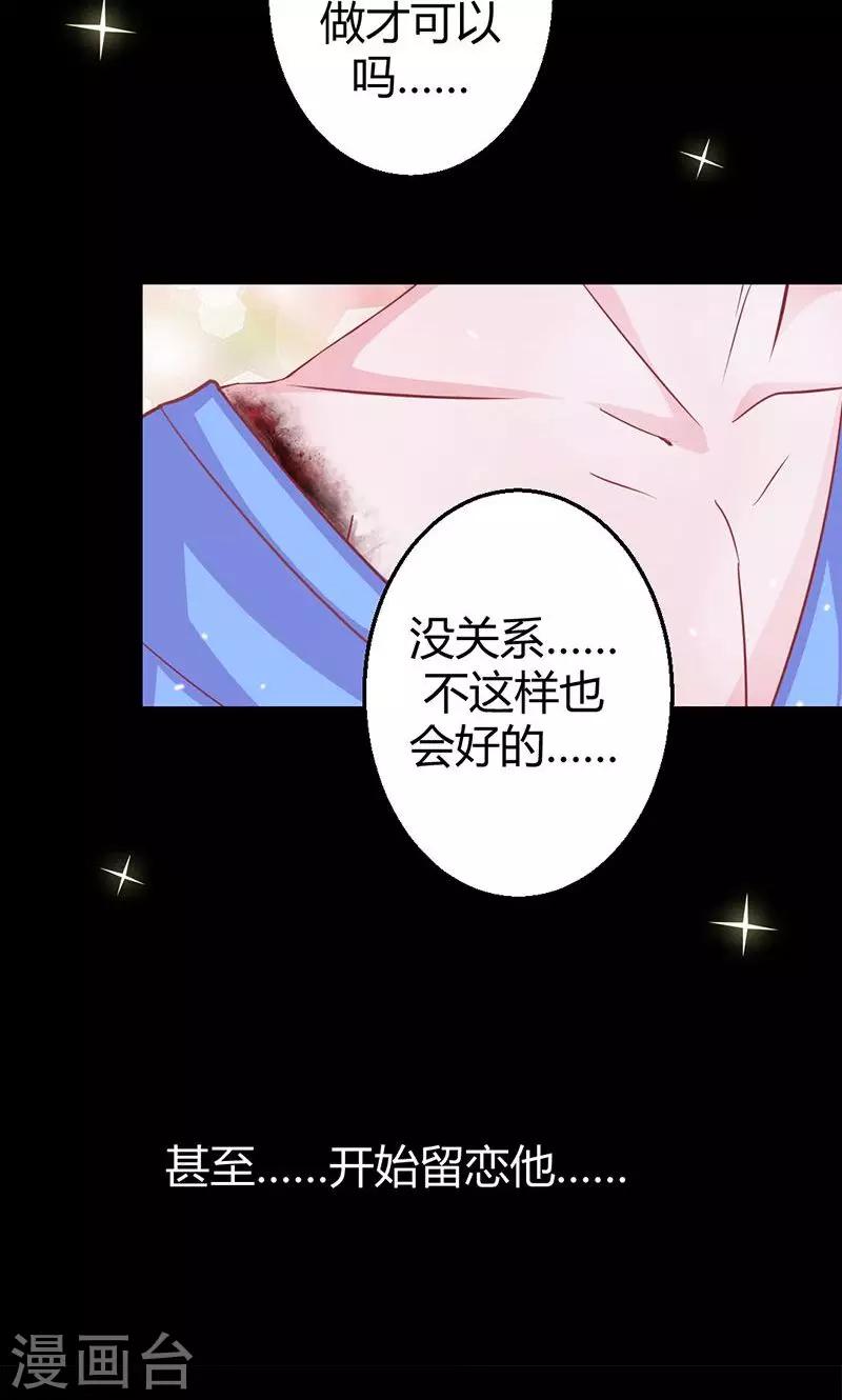 第38话 第一次-第38话