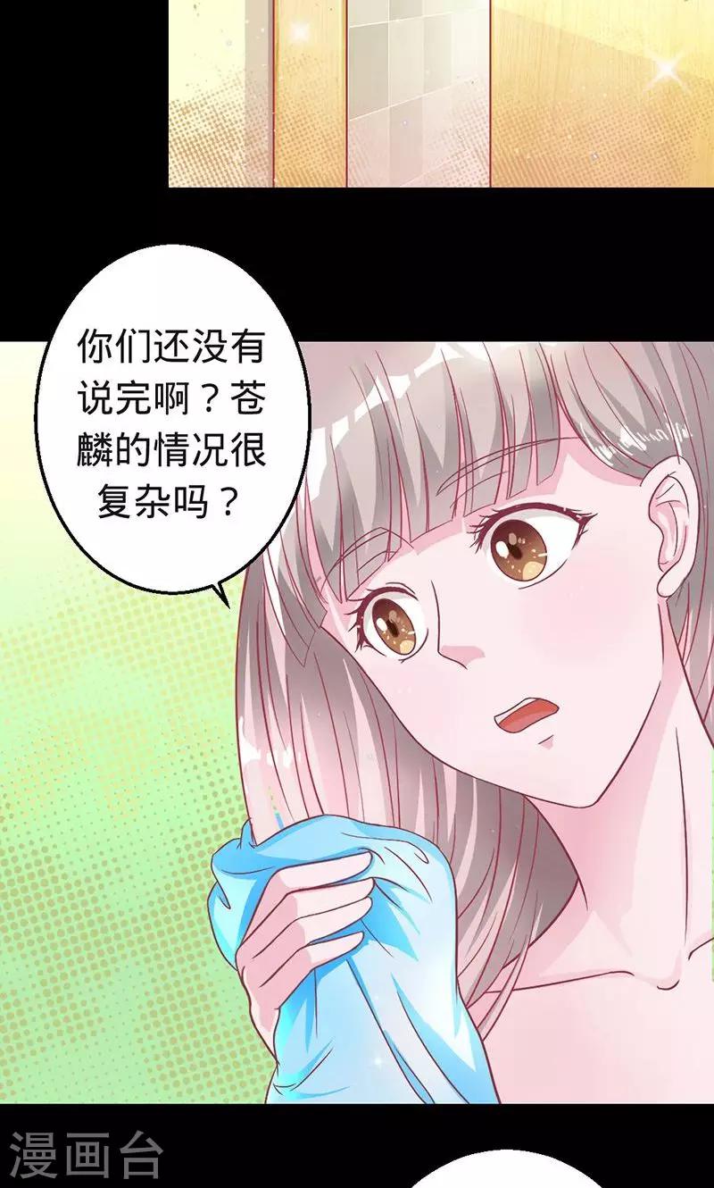 第38话 第一次-第38话