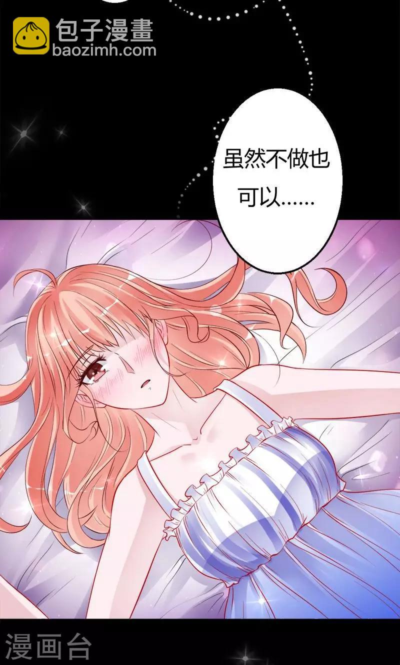 第38话 第一次-第38话