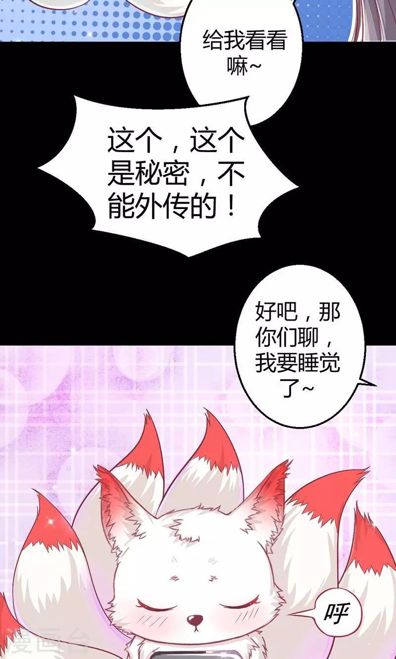 第38话 第一次-第38话