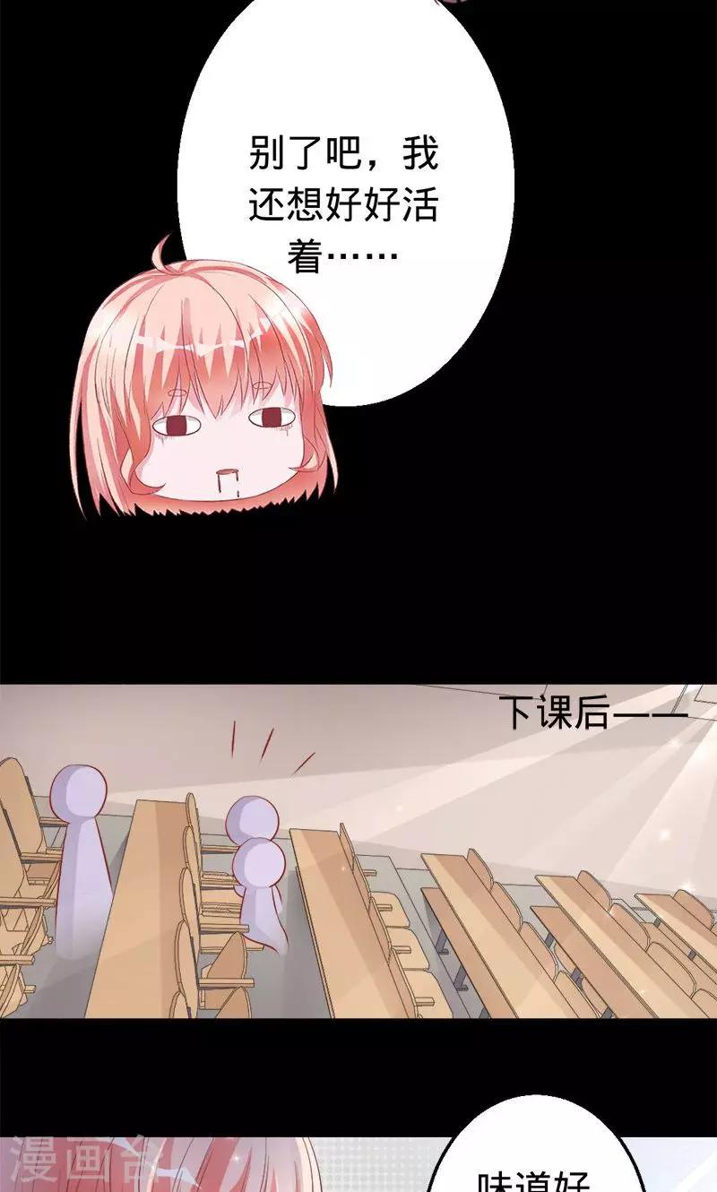 第40话 男神教授与神秘的女生-第40话