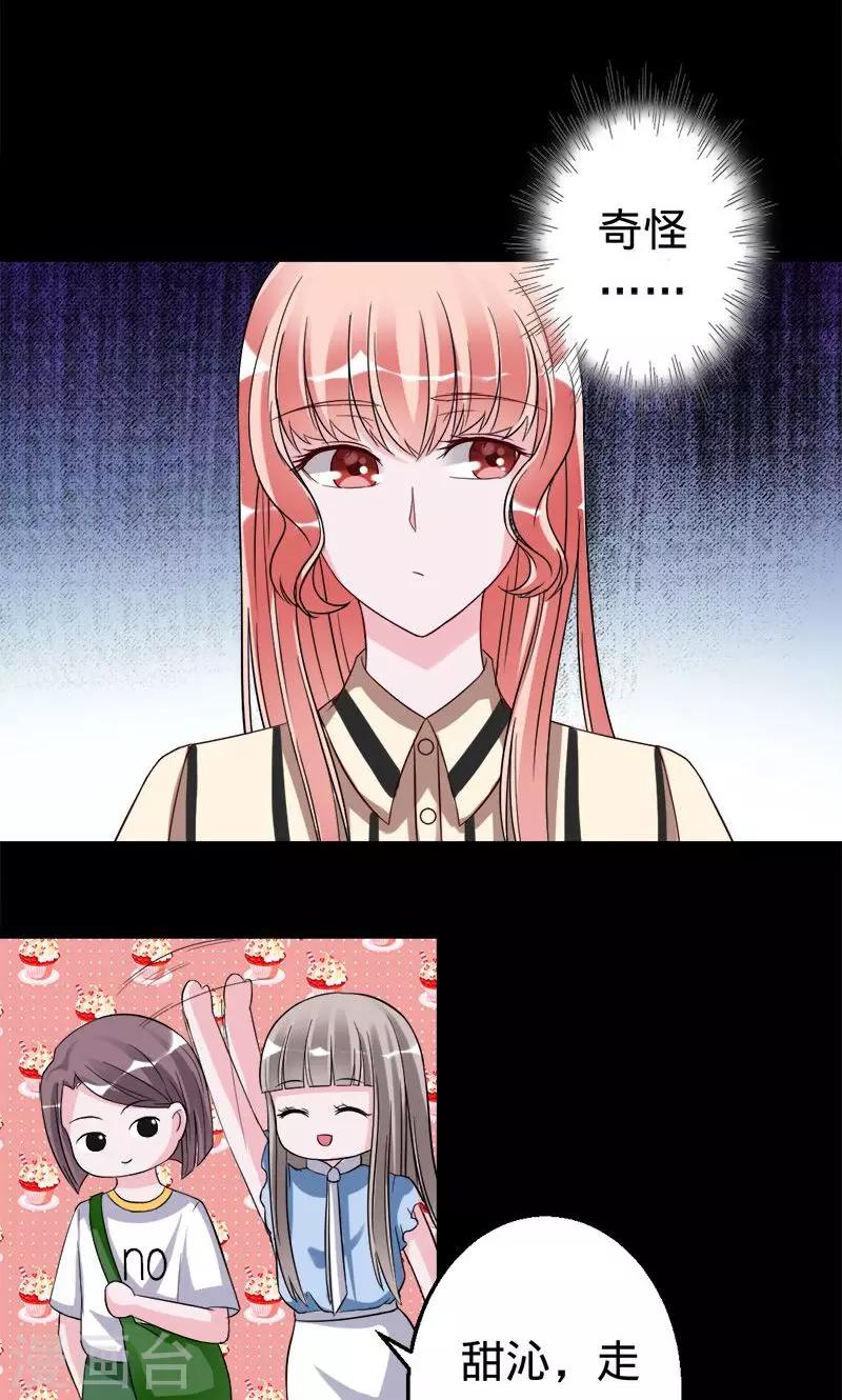 第40话 男神教授与神秘的女生-第40话