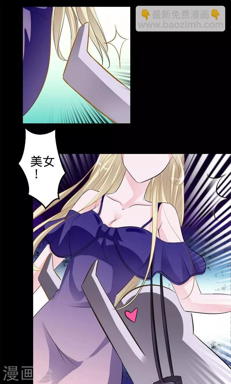 第40话 男神教授与神秘的女生-第40话