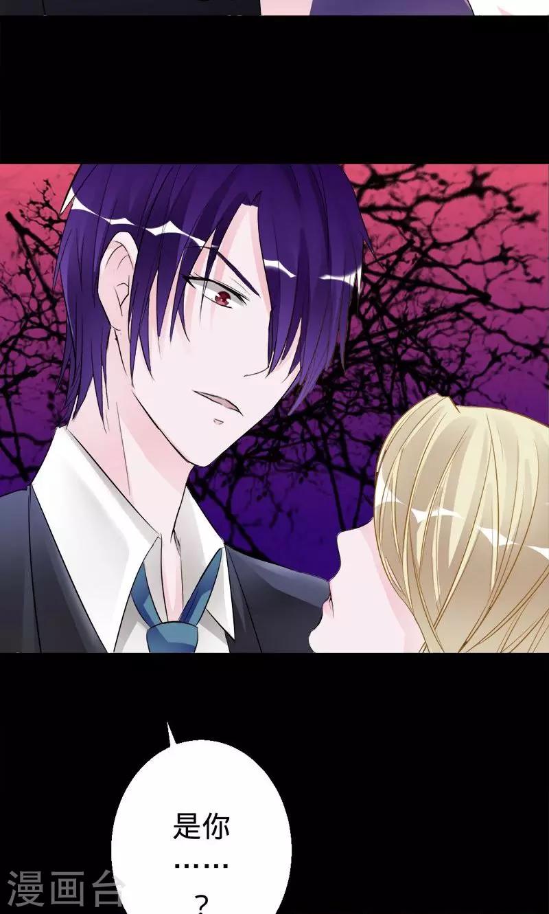 第40话 男神教授与神秘的女生-第40话