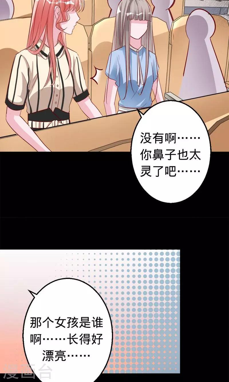 第40话 男神教授与神秘的女生-第40话