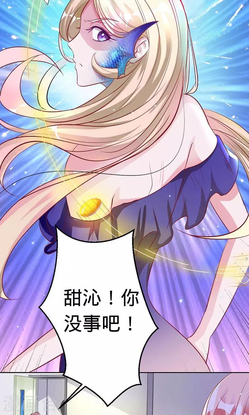 第44话 苍麟的未婚妻-第44话