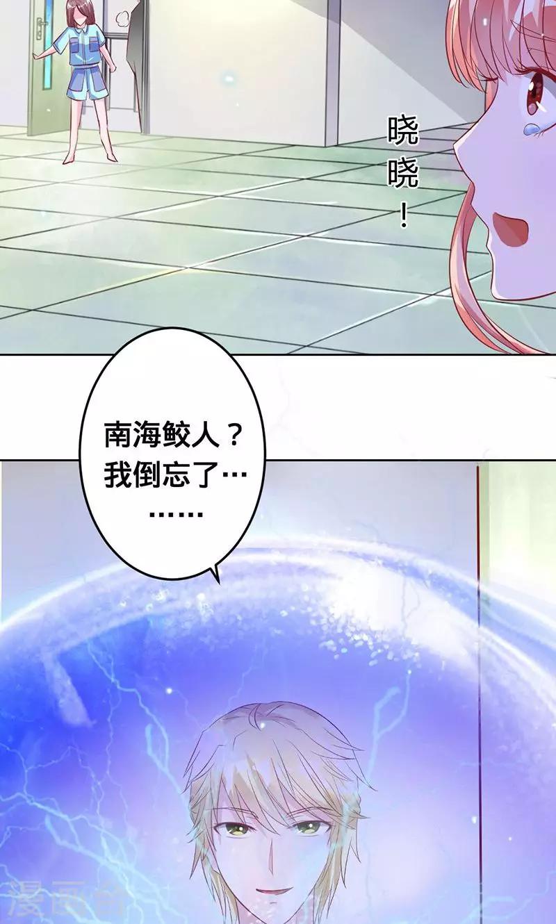 第44话 苍麟的未婚妻-第44话