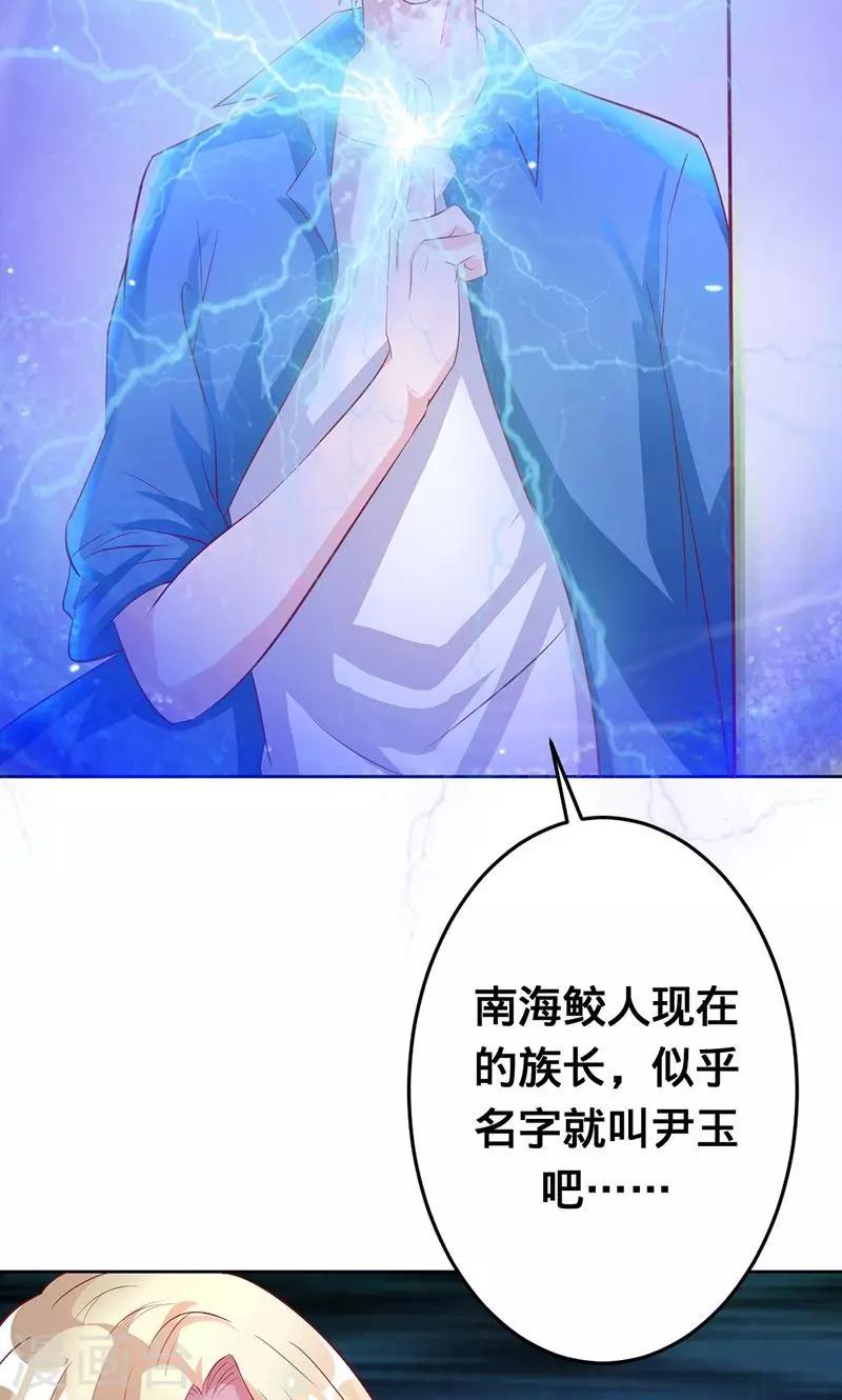 第44话 苍麟的未婚妻-第44话