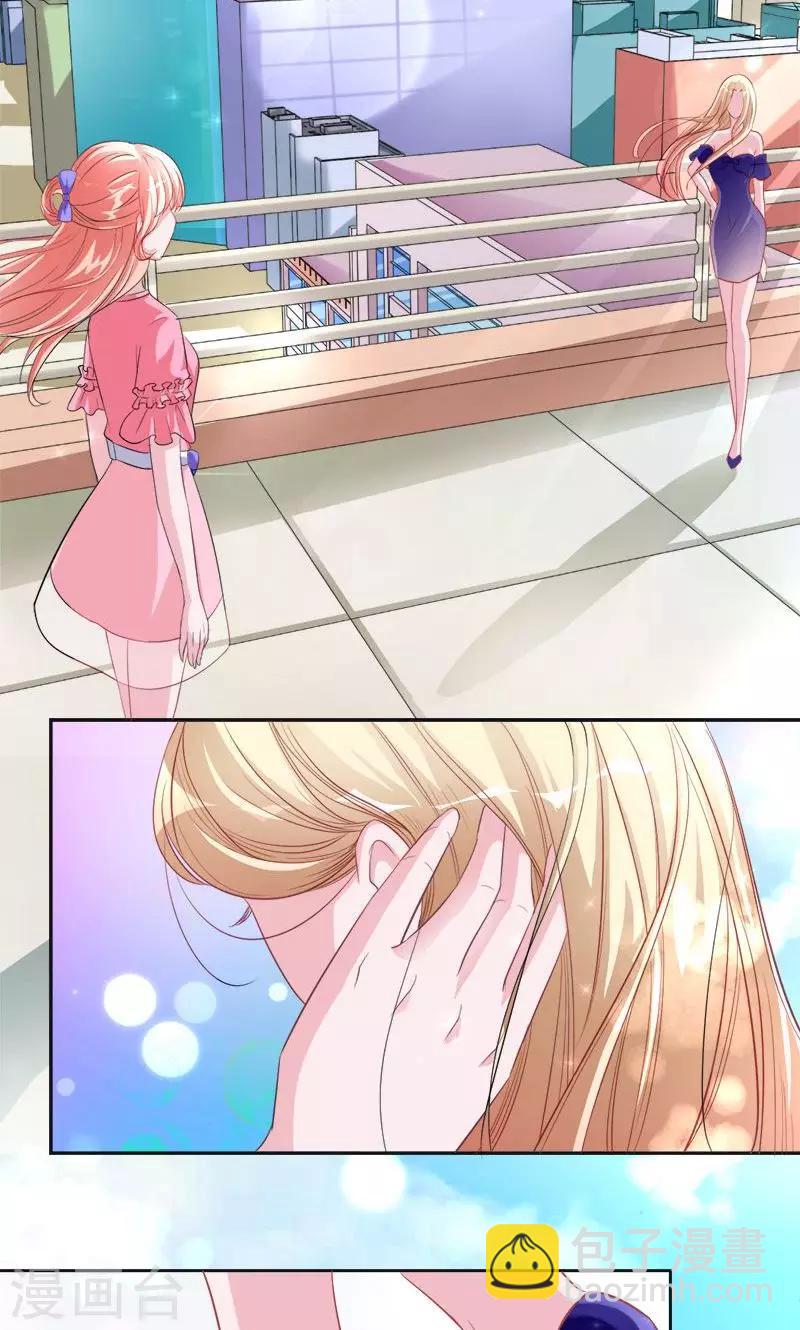 第44话 苍麟的未婚妻-第44话