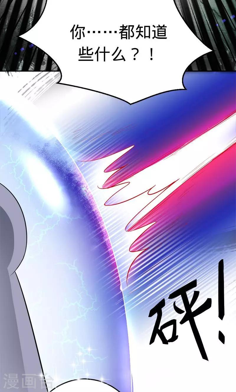 第44话 苍麟的未婚妻-第44话