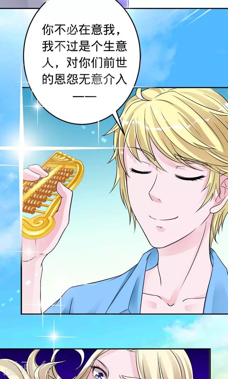 第44话 苍麟的未婚妻-第44话