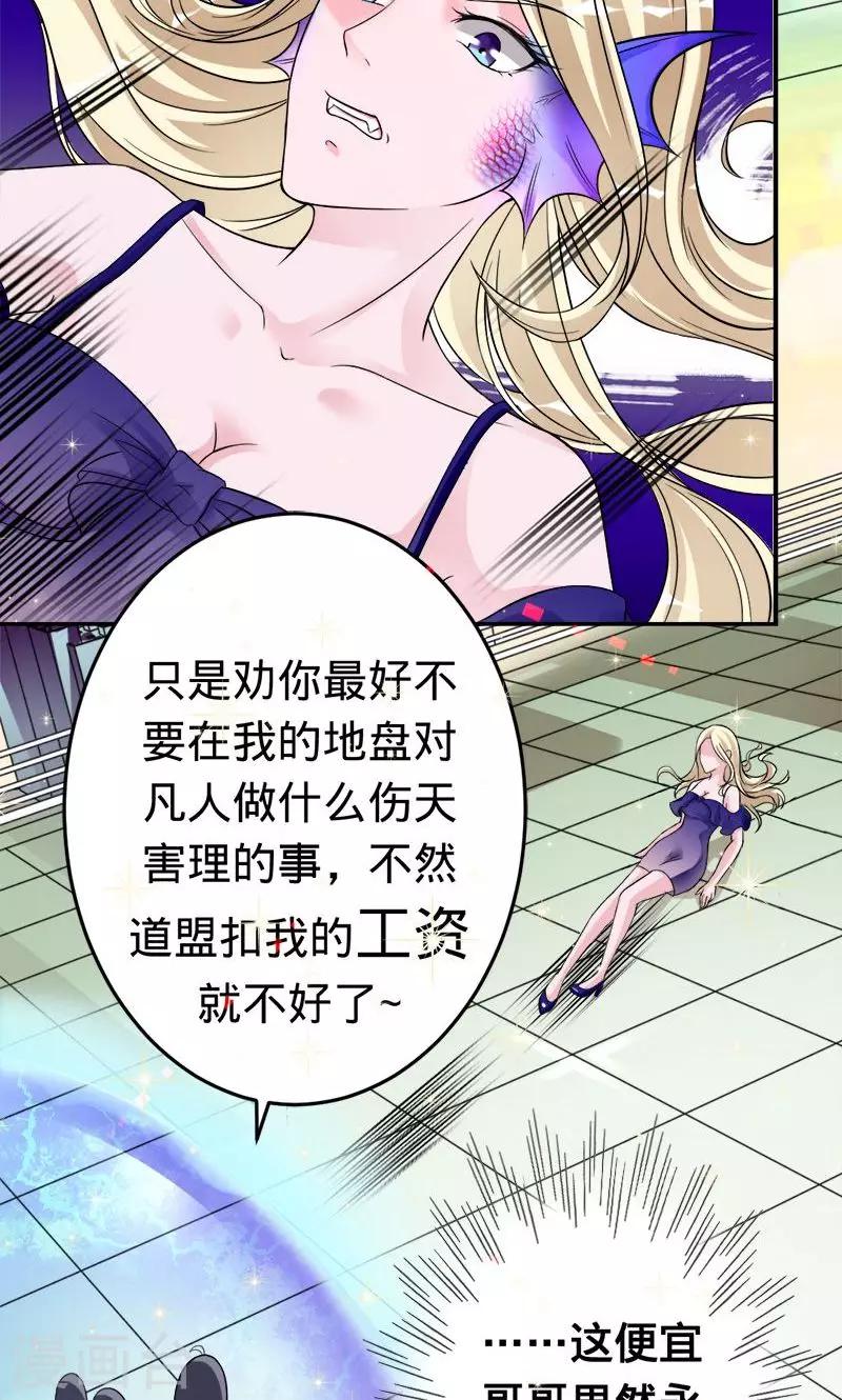 第44话 苍麟的未婚妻-第44话