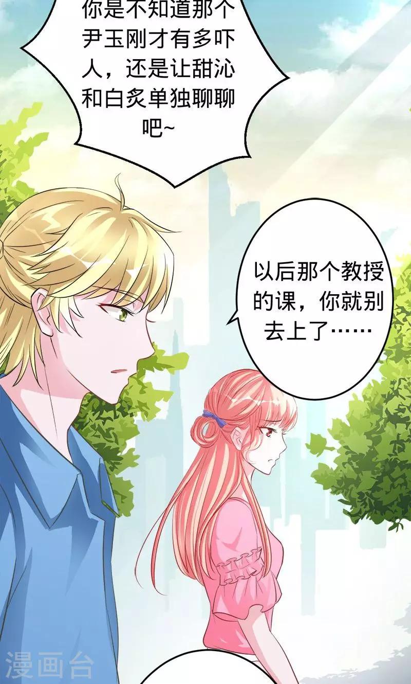 第44话 苍麟的未婚妻-第44话