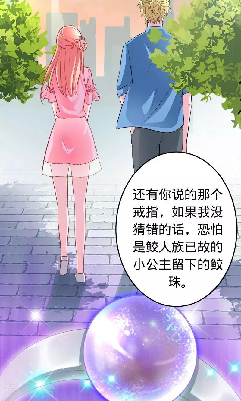 第44话 苍麟的未婚妻-第44话