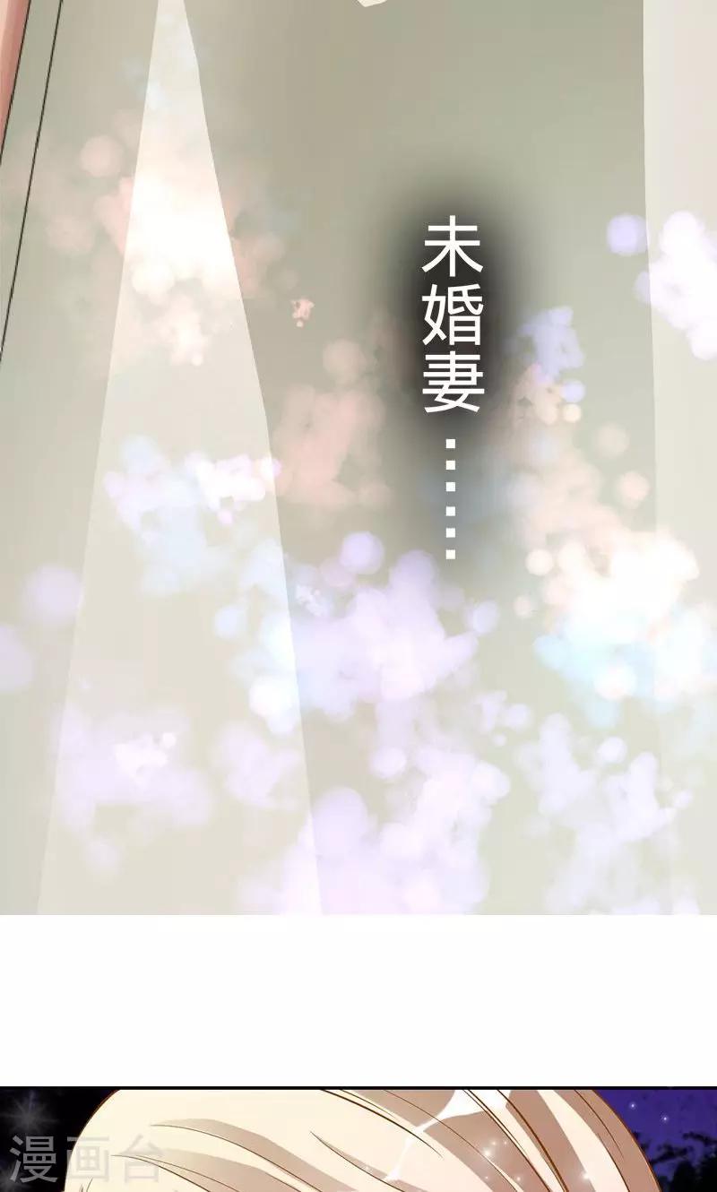 第44话 苍麟的未婚妻-第44话