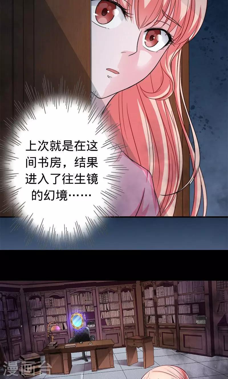 第46话 想和你白头偕老-第46话