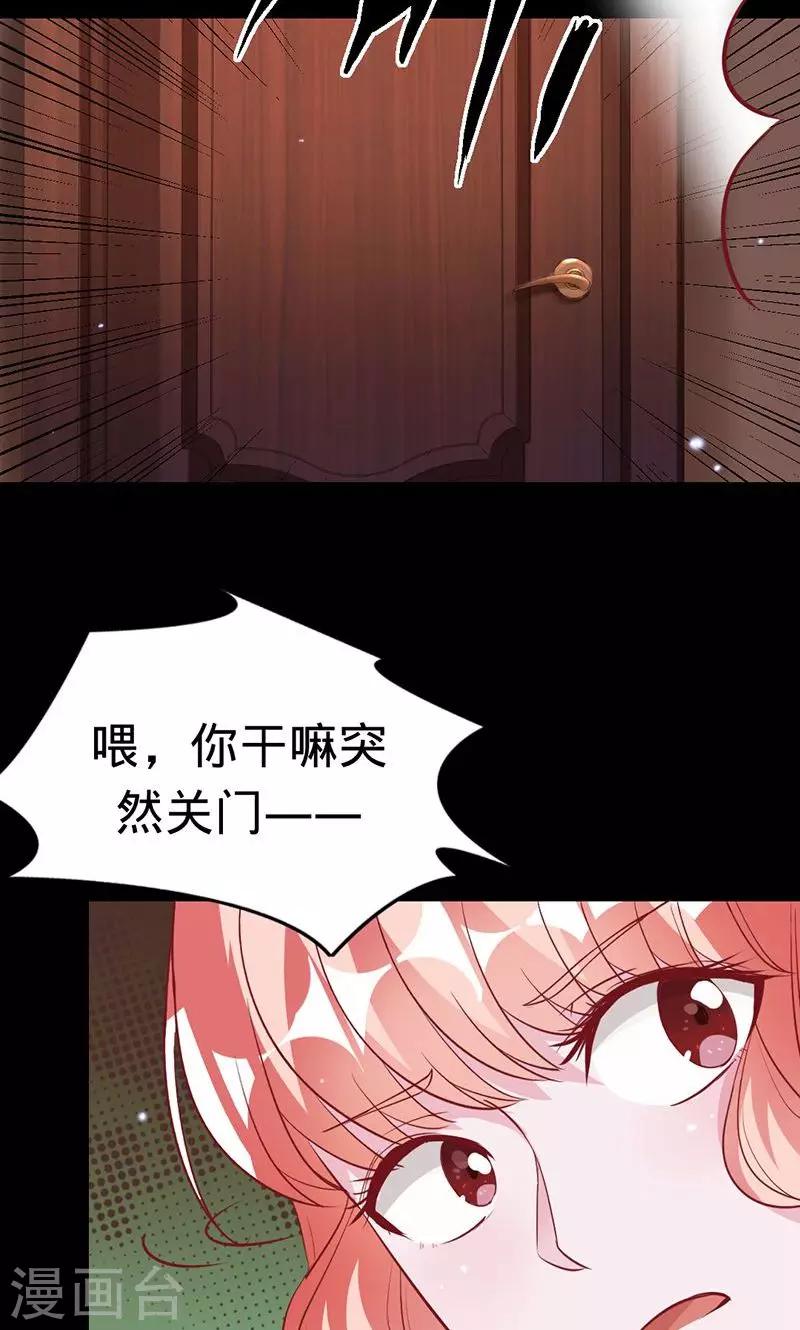 第46话 想和你白头偕老-第46话