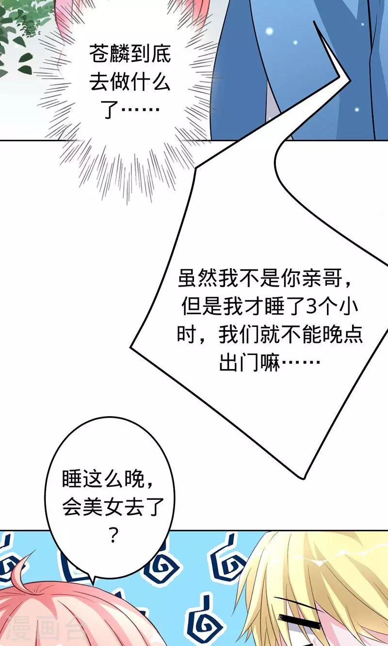 第46话 想和你白头偕老-第46话