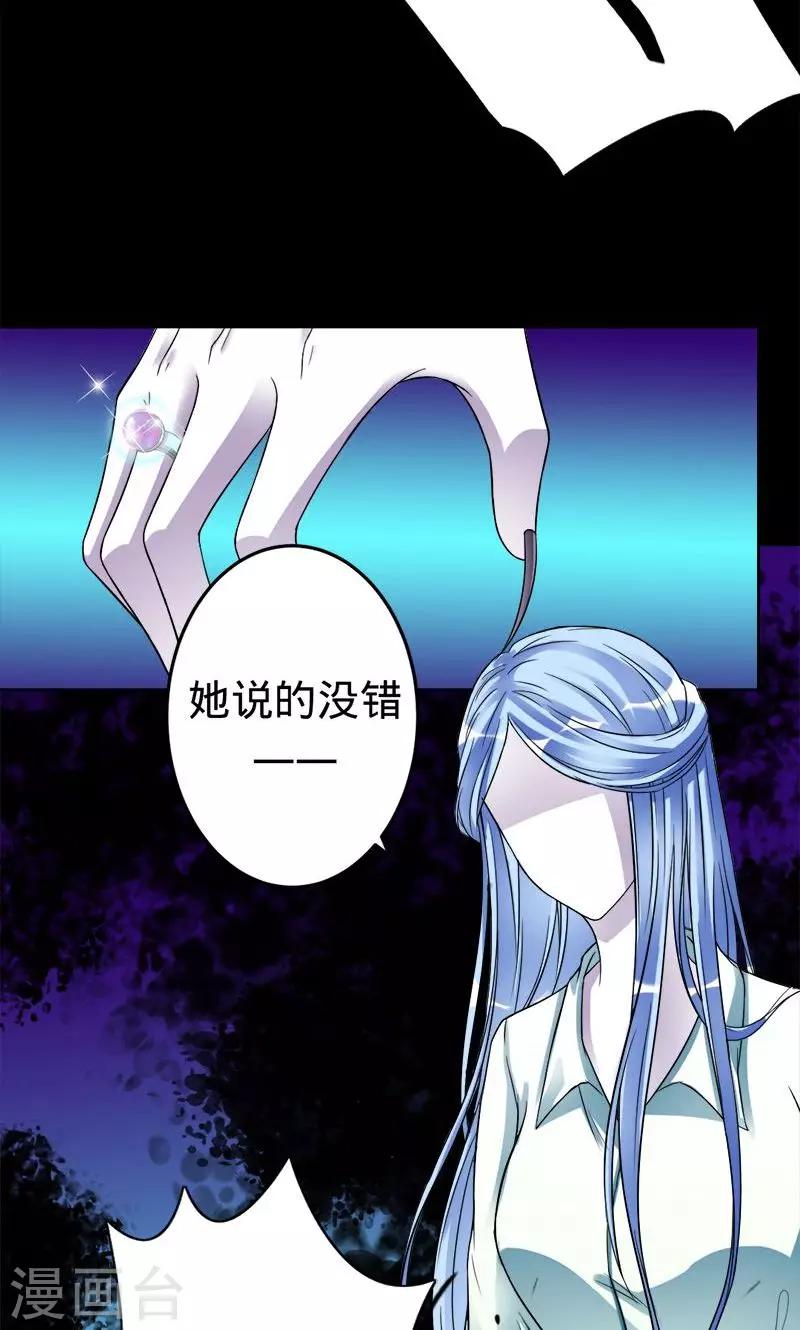 第46话 想和你白头偕老-第46话