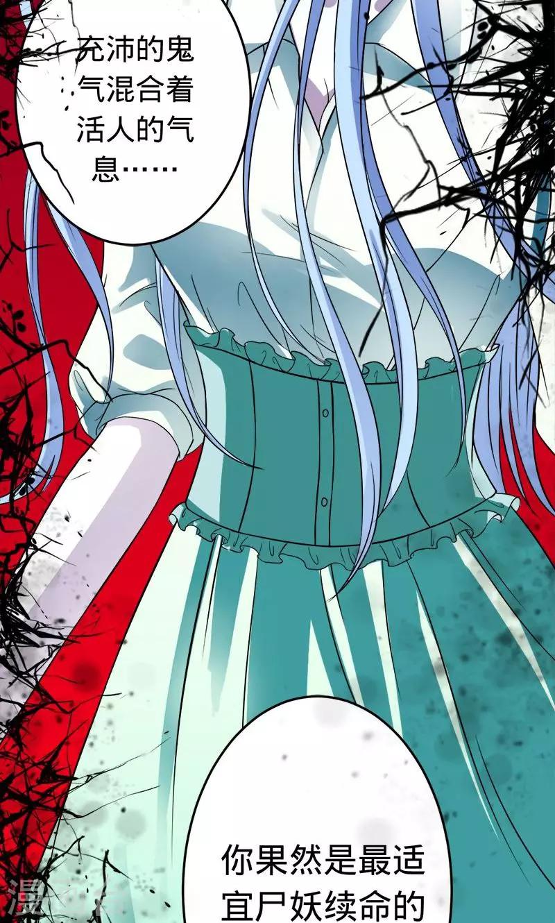 第46话 想和你白头偕老-第46话