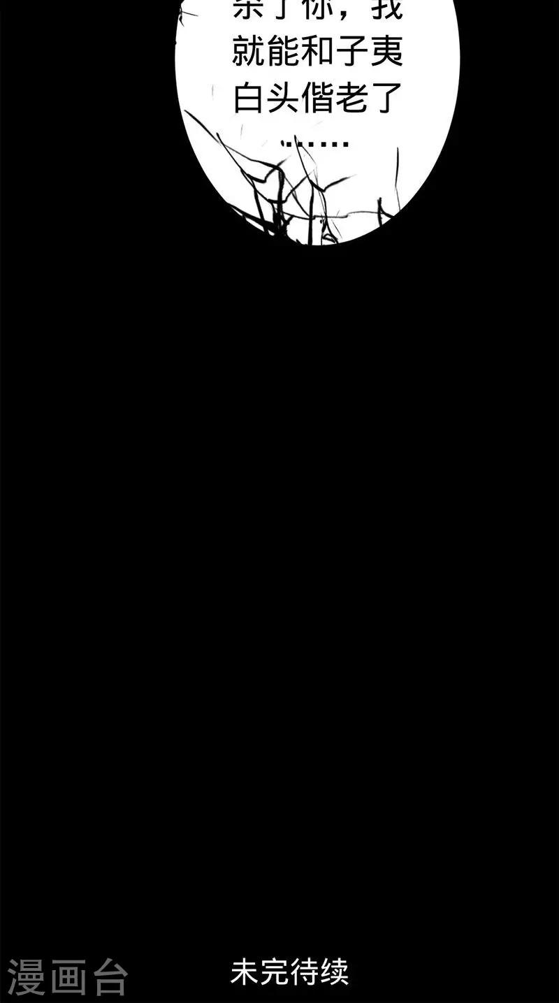 第46话 想和你白头偕老-第46话