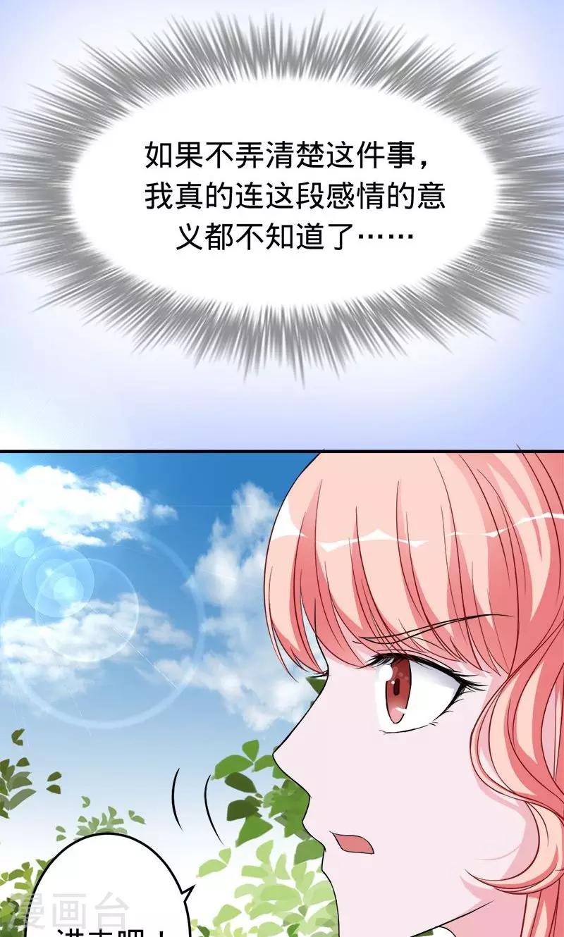 第46话 想和你白头偕老-第46话