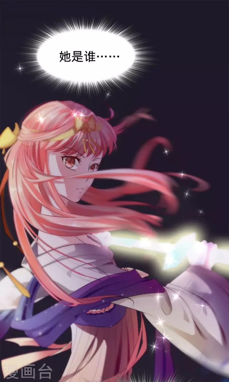 第48话 觉醒的剑意-第48话