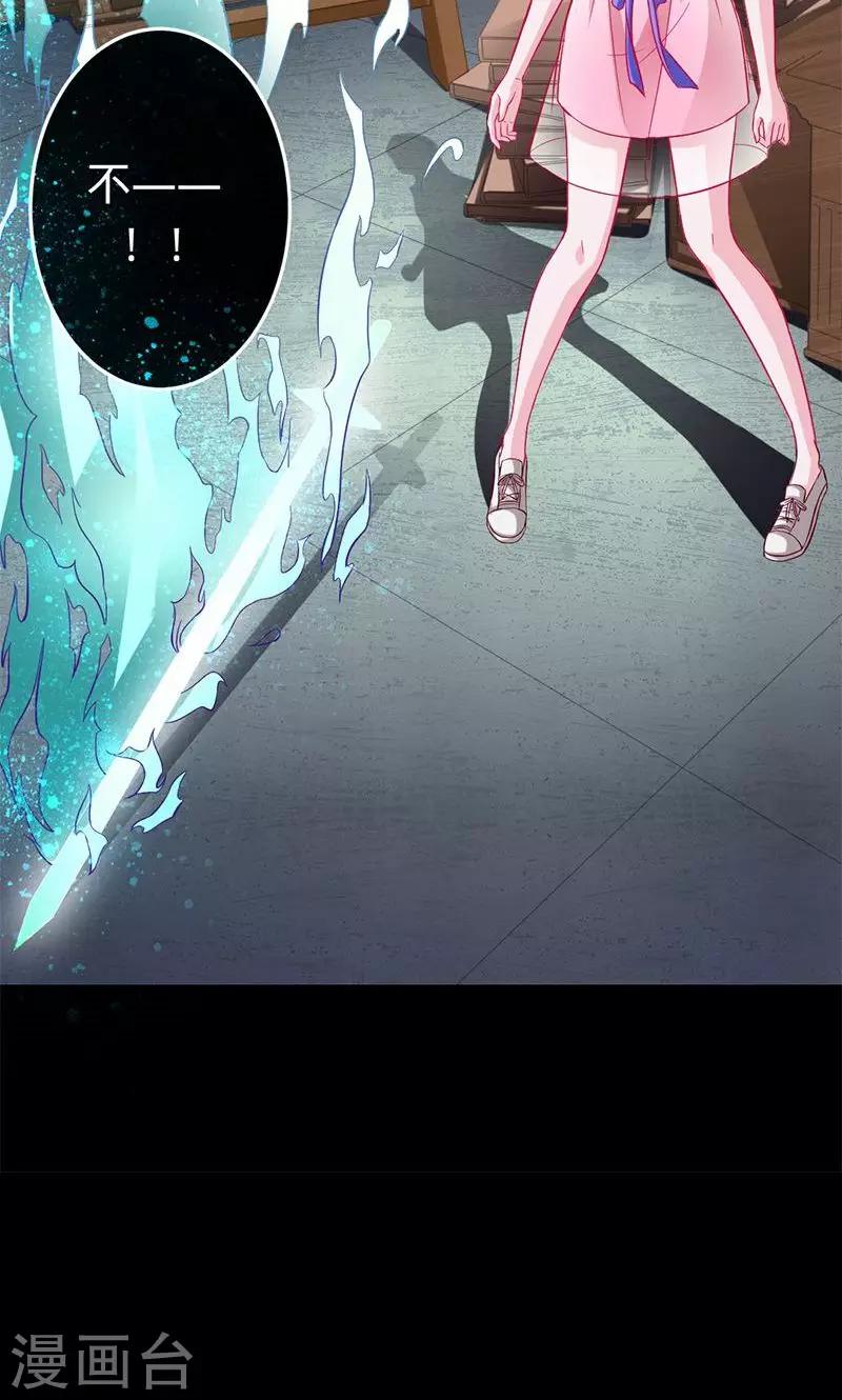 第48话 觉醒的剑意-第48话