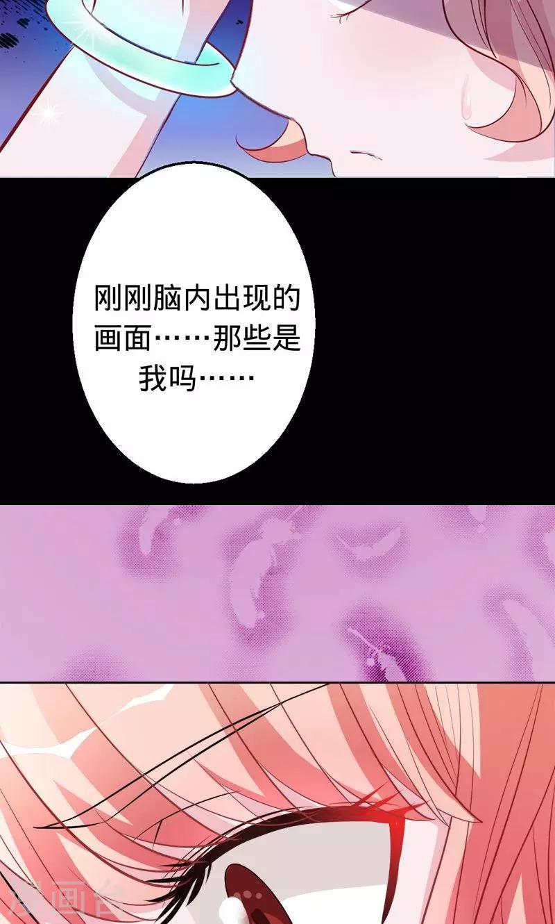 第48话 觉醒的剑意-第48话